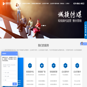 西安短视频代运营