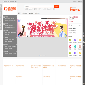 云南全球通信【手机网】,专业手机零售