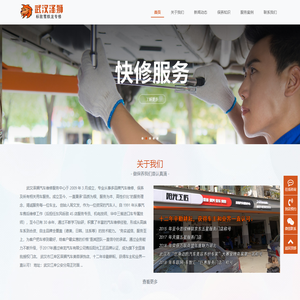 武汉雪铁龙维修