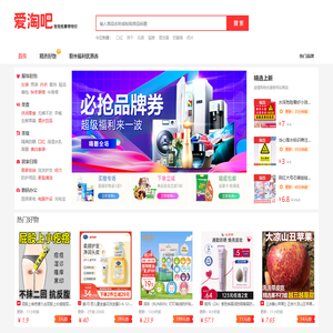 爱淘吧