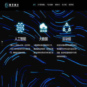 慧至健达（上海）信息技术有限责任公司