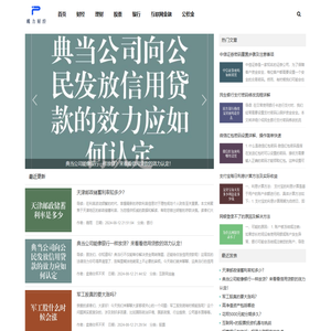 财经智慧