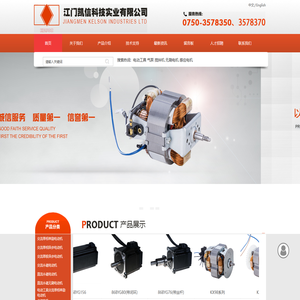 江门凯信科技实业有限公司