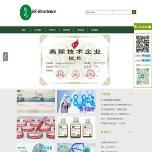 上海酶研生物科技有限公司