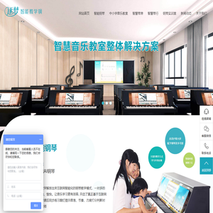 逐梦智能钢琴
