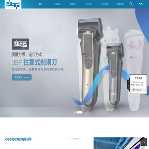 义乌市丹松电器有限公司