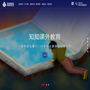 垫江县知知课外教育培训中心有限公司