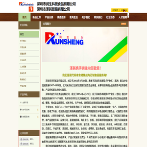 润生泽其欢迎您