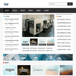 南京旋风数控有限公司