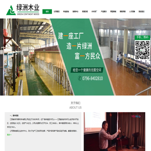 江西绿洲环保新材料有限公司