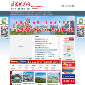 滨海新闻网