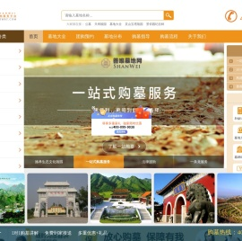 北京公墓网