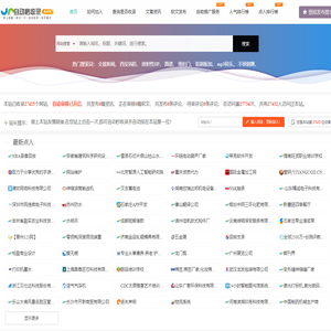 免费导航网站