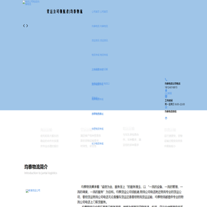 物流公司电话