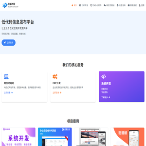 佛山市普思网络传媒科技有限公司
