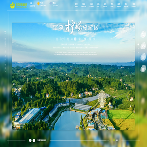 宝森柠檬旅游度假区