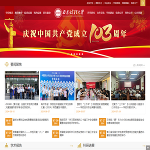 西安财经大学
