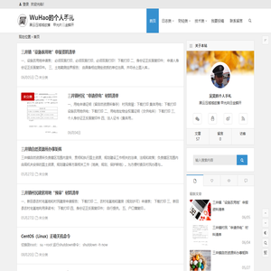 吴昊的博客