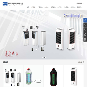 东莞隆富精密模具有限公司