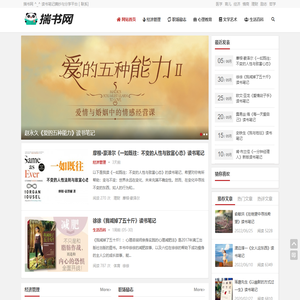 揣书网