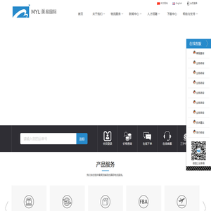深圳市美易国际物流有限公司