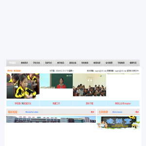 松山新区巧鸟九年义务教育