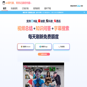 AI课代表