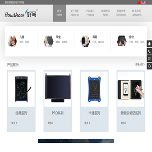 深圳市好写科技有限公司官网