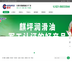 车用润滑油