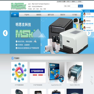 条码打印机和标签纸碳带的专业供应商