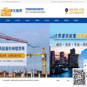 河南建筑机械租赁