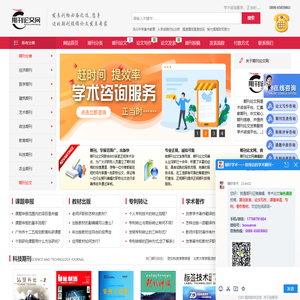 期刊发表,论文发表,学术论文,职称论文,期刊杂志