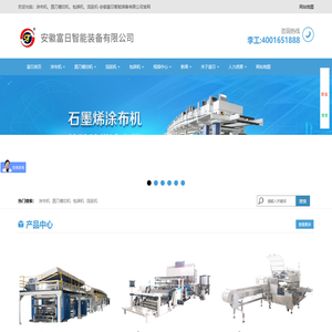 富日智能圆刀模切机