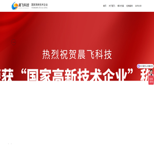 晨飞科技一站式网络整合营销服务商