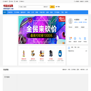 美术家书法家网