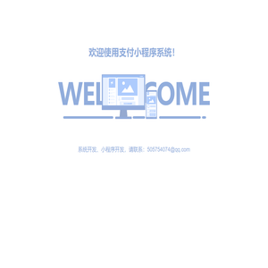 医院收费小程序