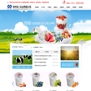 锦州双八乳业有限公司