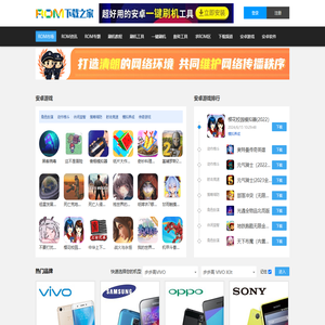 ROM下载之家官网