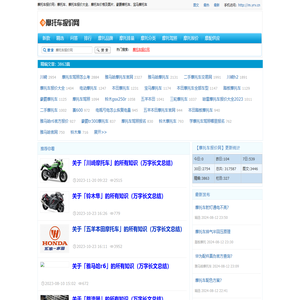 摩托车报价网：摩托车