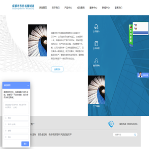 成都市东升机械制造有限责任公司