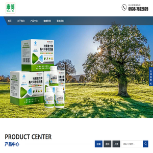 潍坊康博生物科技有限公司