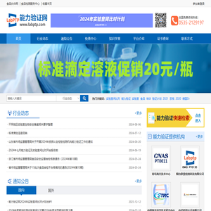 能力验证网