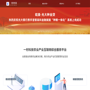 合肥一村信息科技有限公司