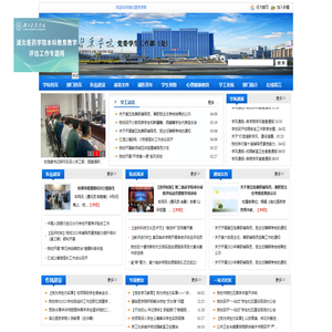 湖北医药学院