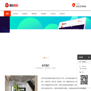 武汉网站建设