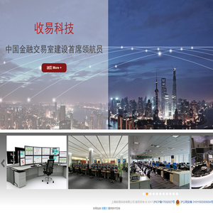 交易室云服务,交易室设备,交易室设计