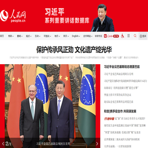 人民网