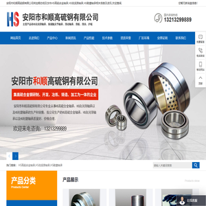 HS高硫合金轴承