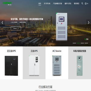 深圳市伊力科电源有限公司