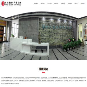 湖北谦牧律师事务所